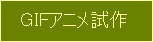 GIF�A�j������